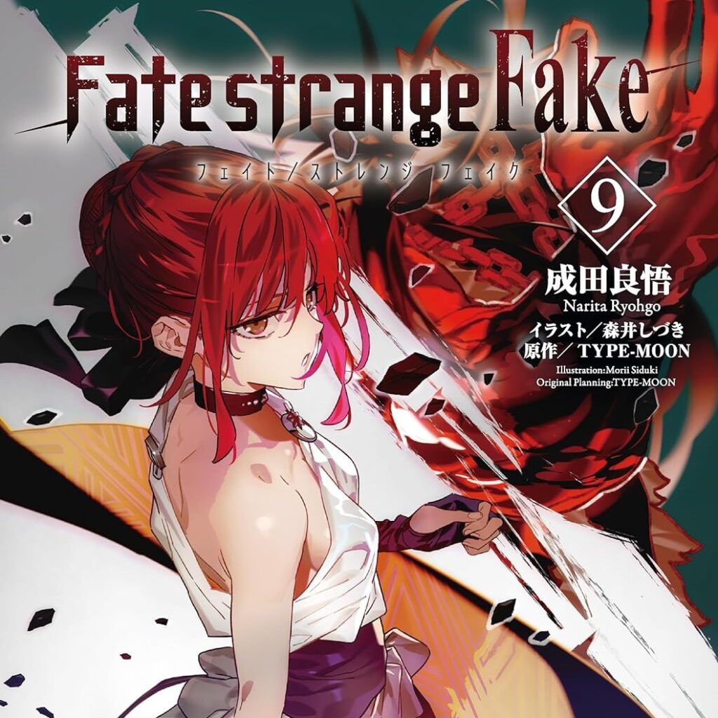 Fate/strange Fake -Whispers of Dawn- のあらすじ（ネタバレあり）