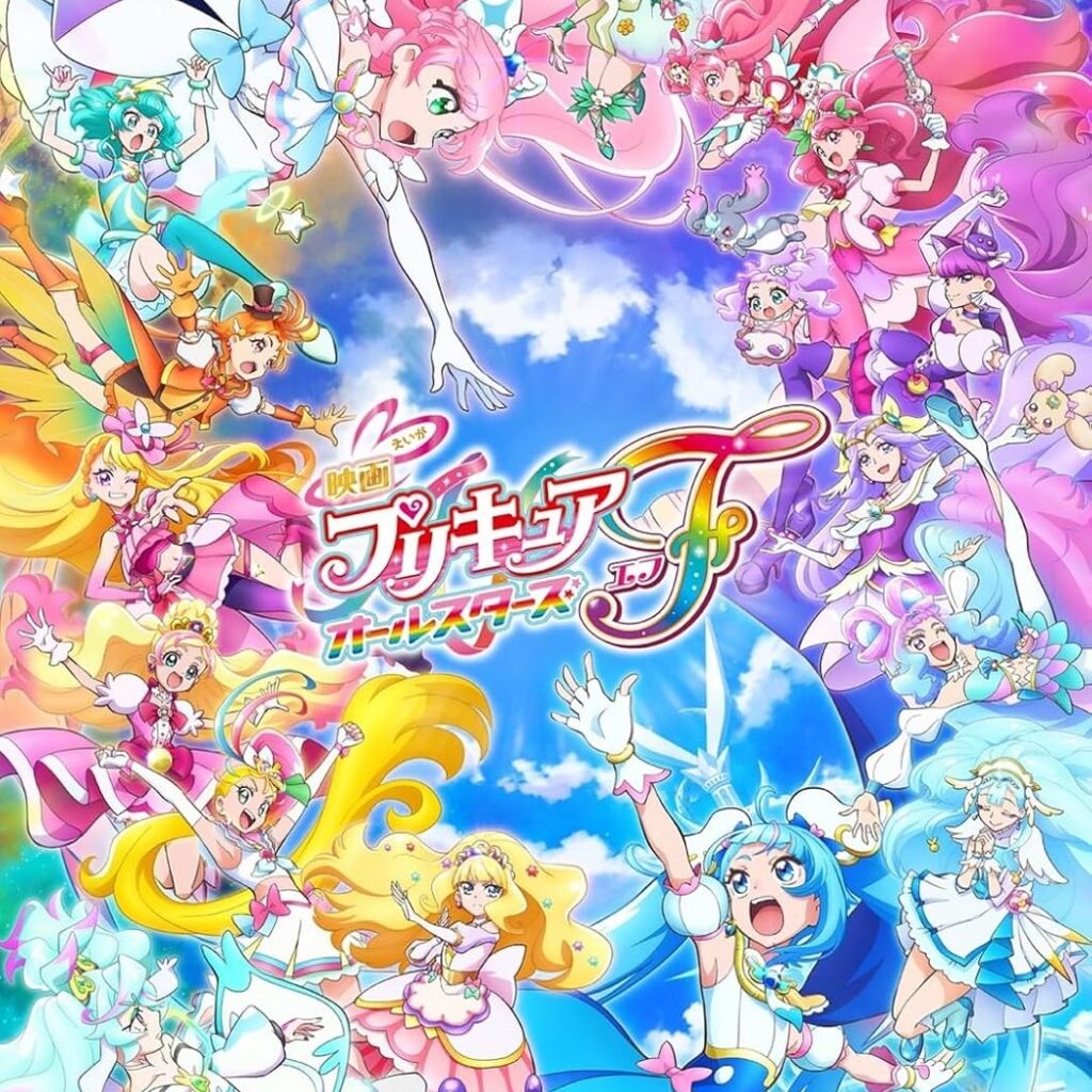 映画プリキュアオールスターズFのあらすじ（ネタバレあり）